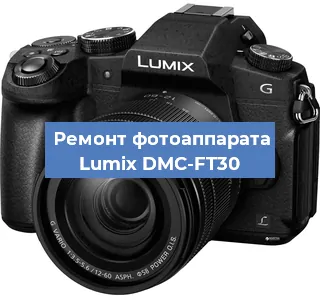 Замена шторок на фотоаппарате Lumix DMC-FT30 в Перми